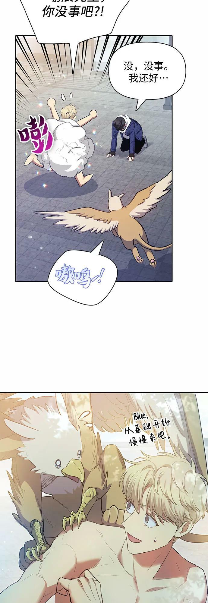 [第78话] 量身打造的骑乘兽(_)28