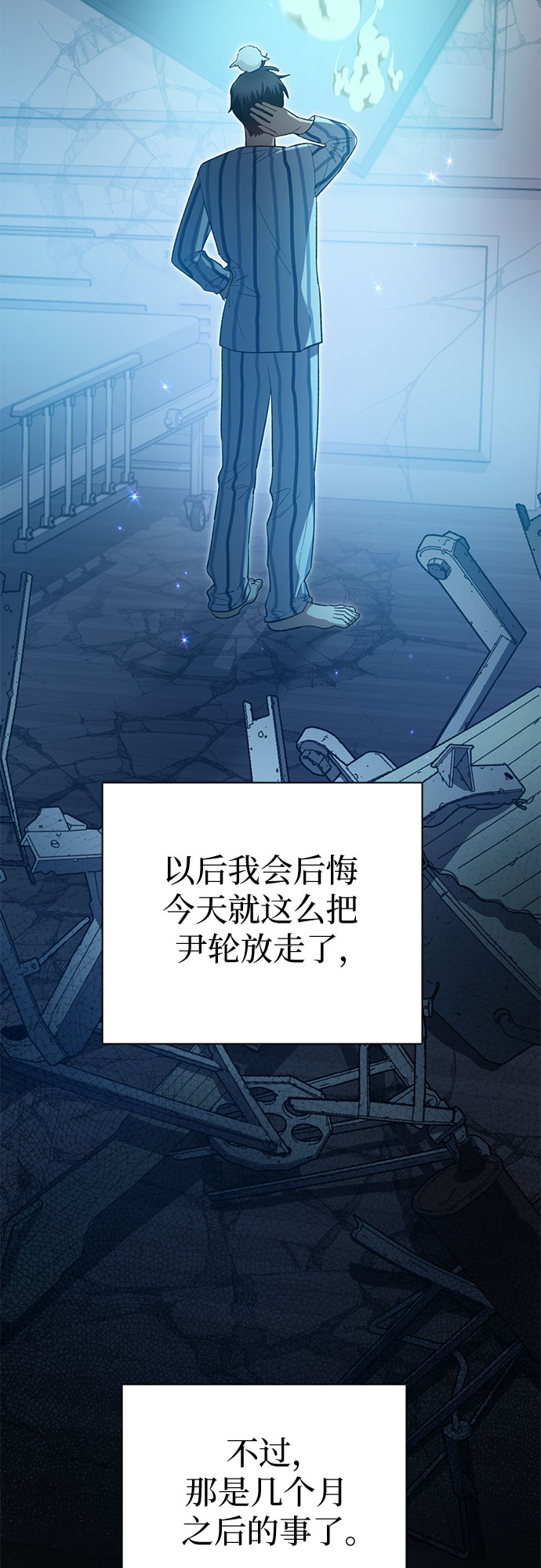 第67话 魔王的纺车轮（2）61