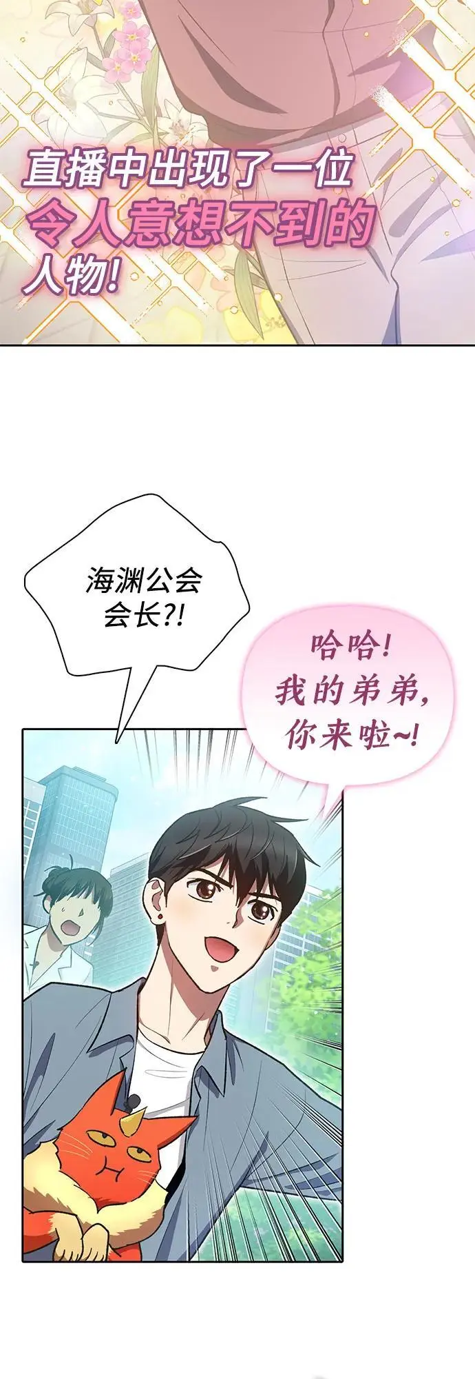 [第111话] 应对圈套的方法（2）50