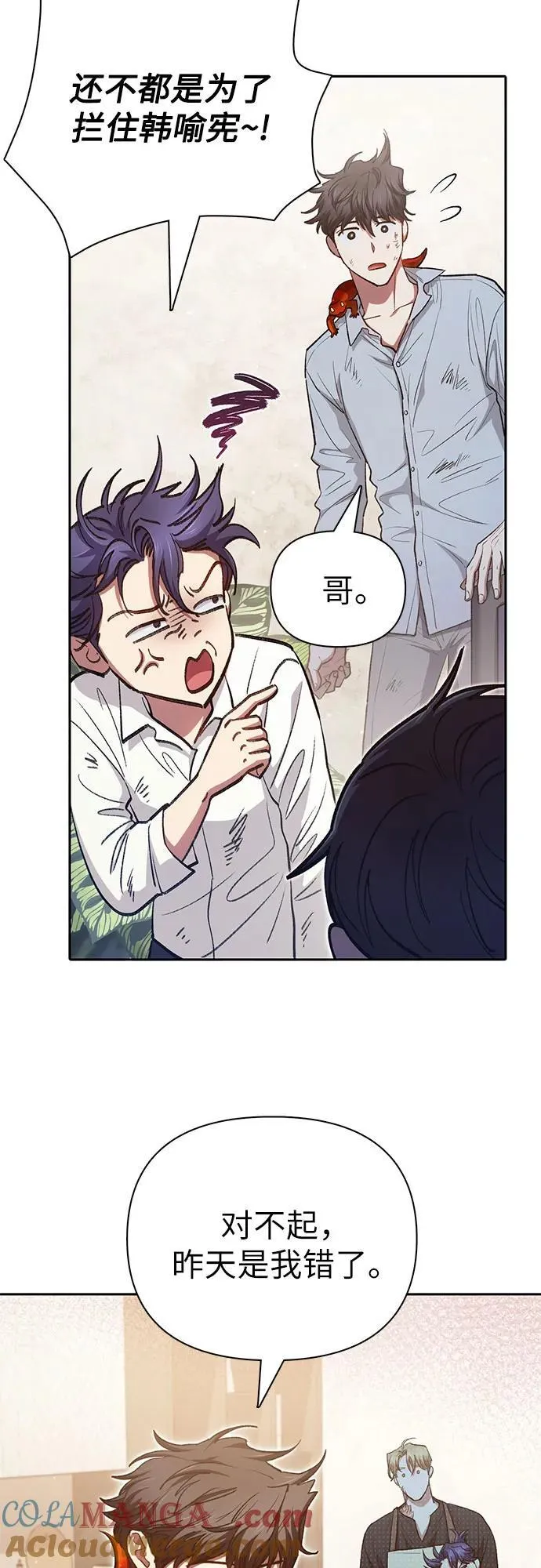 [第120话] 结尾是love&amp;amp;amp;peace48
