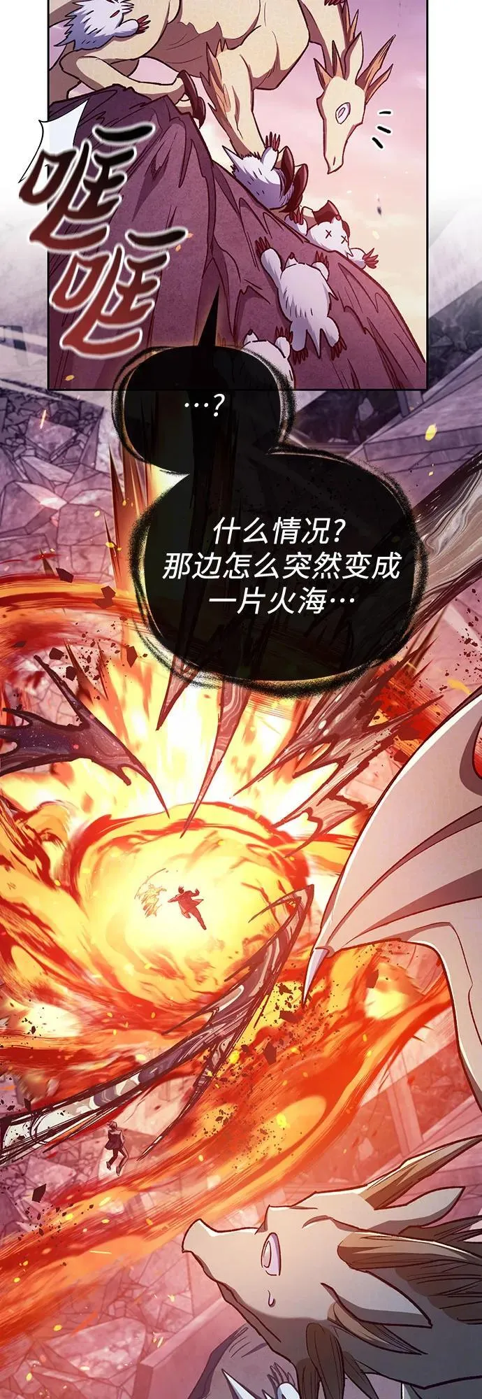 [第126话] 被夺走的抵御恐惧！49