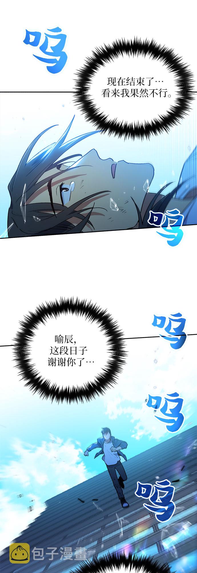 第42话 身陷危机的明宇！41