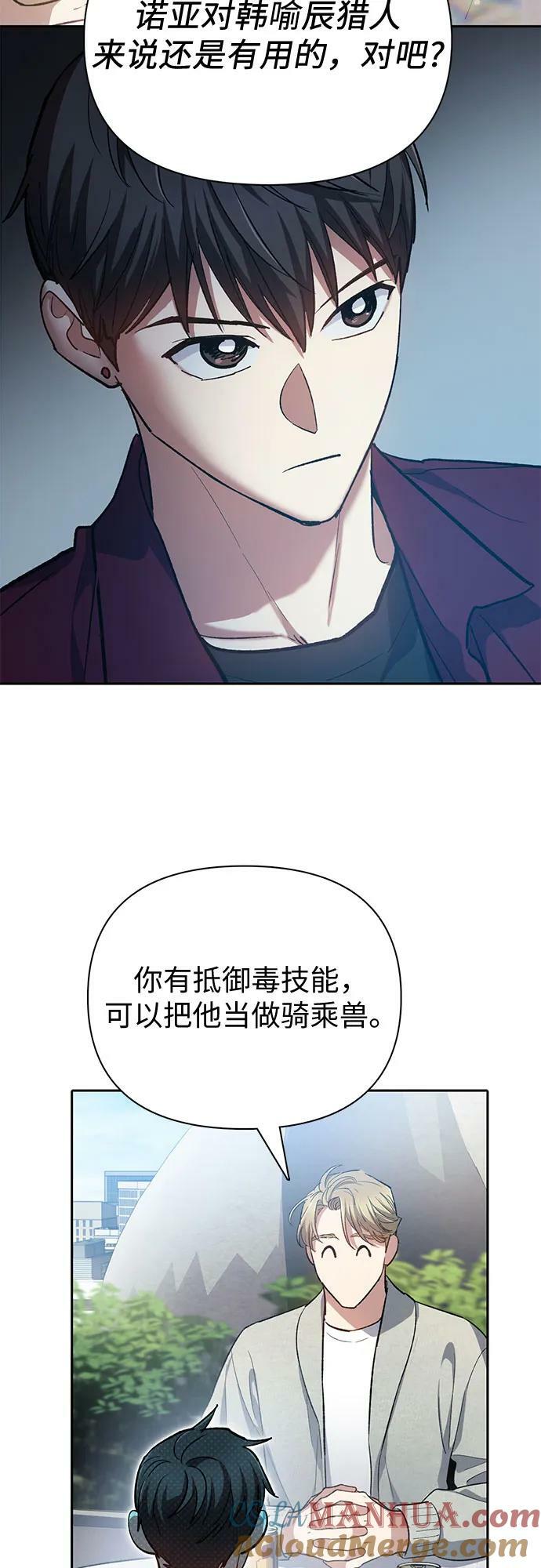 [第79话] 代价21