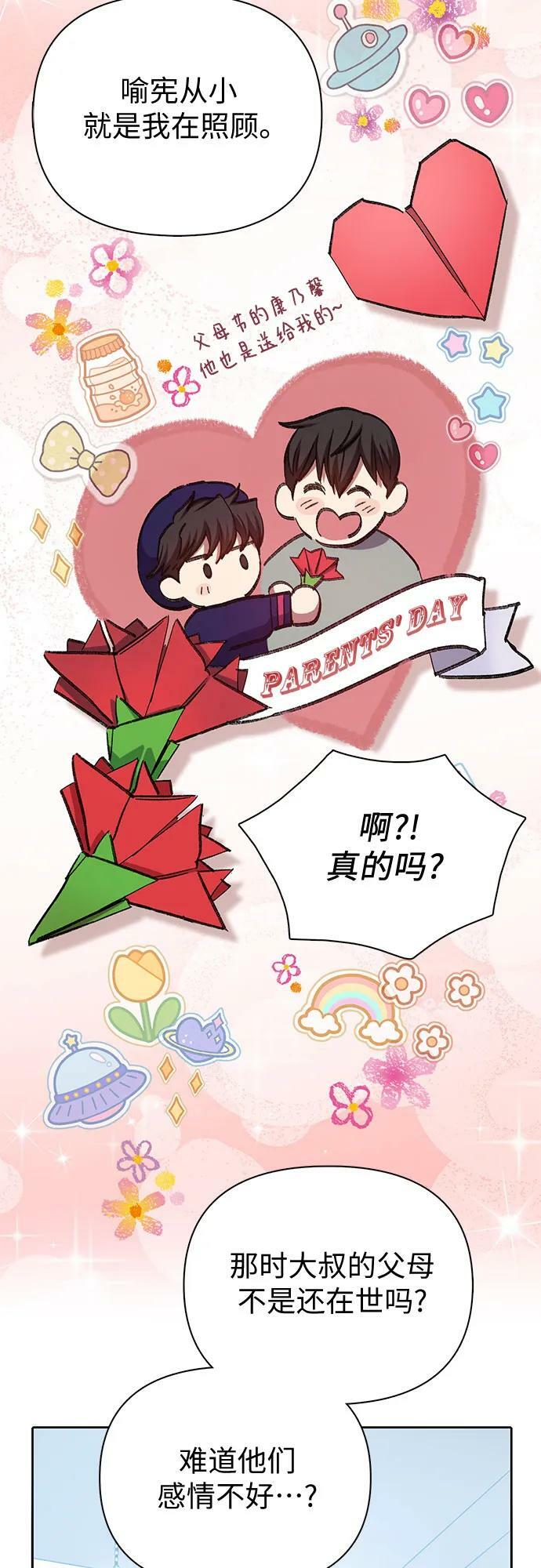 [第77话] 紧握的手的记忆17