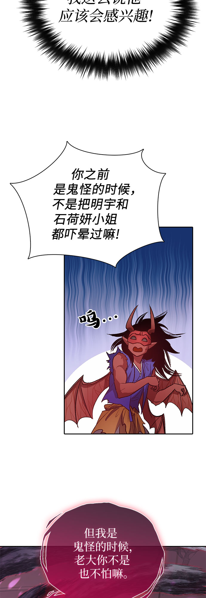 第67话 魔王的纺车轮（2）20