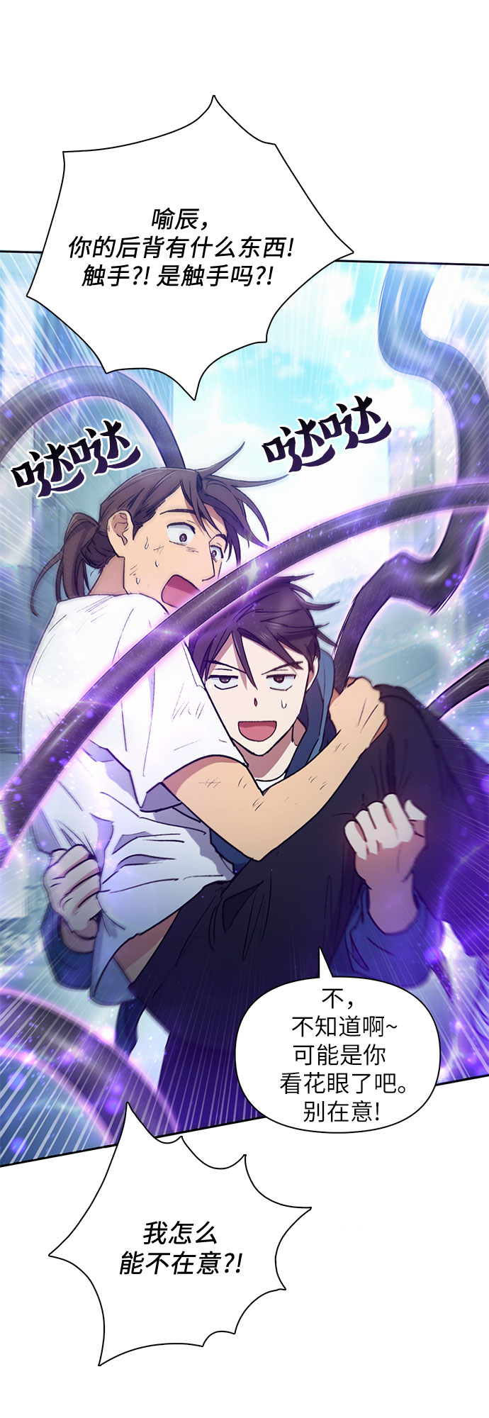 第43话 结束彷徨6