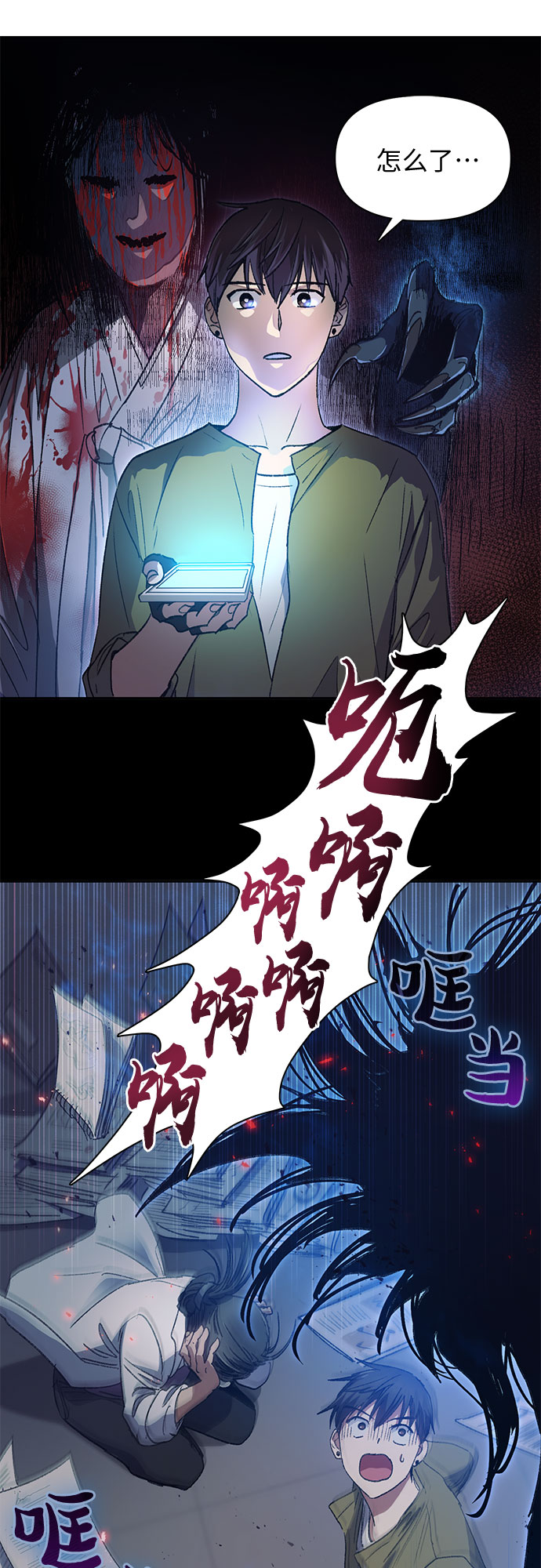 第29话 鬼怪（1）36