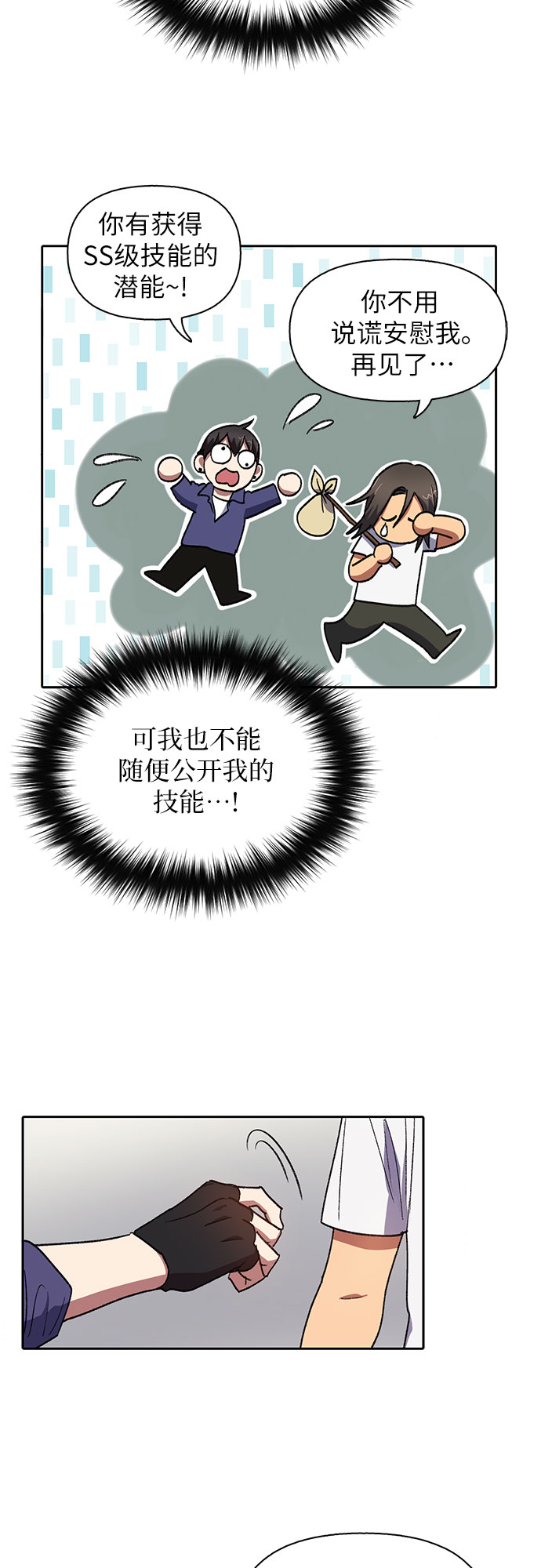 第28话 我是建筑师37