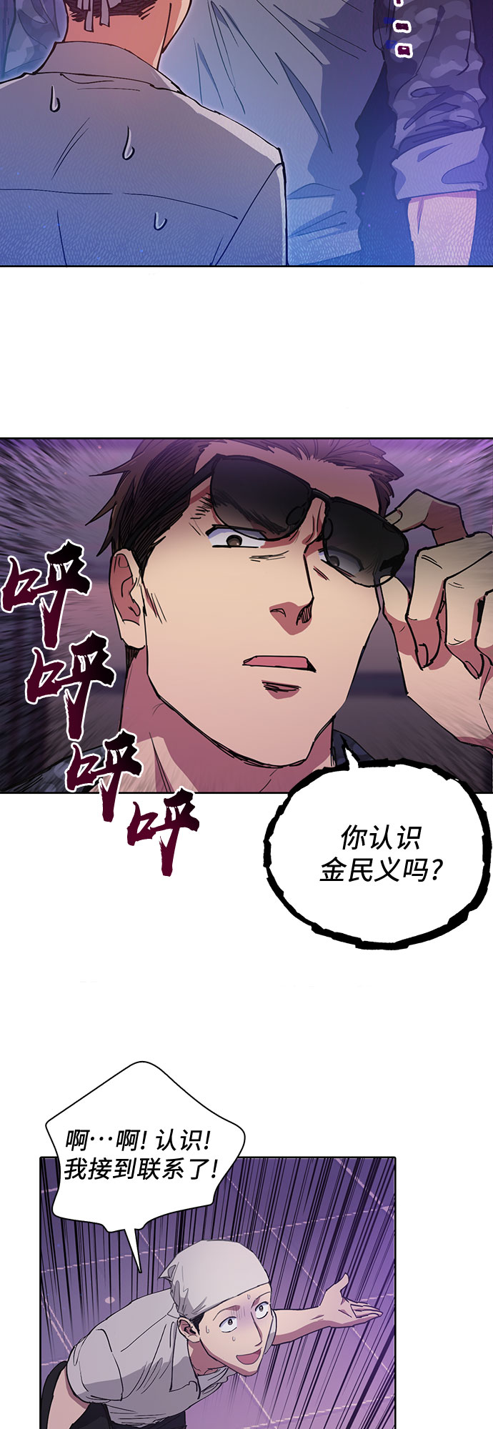 第18话 OFF2