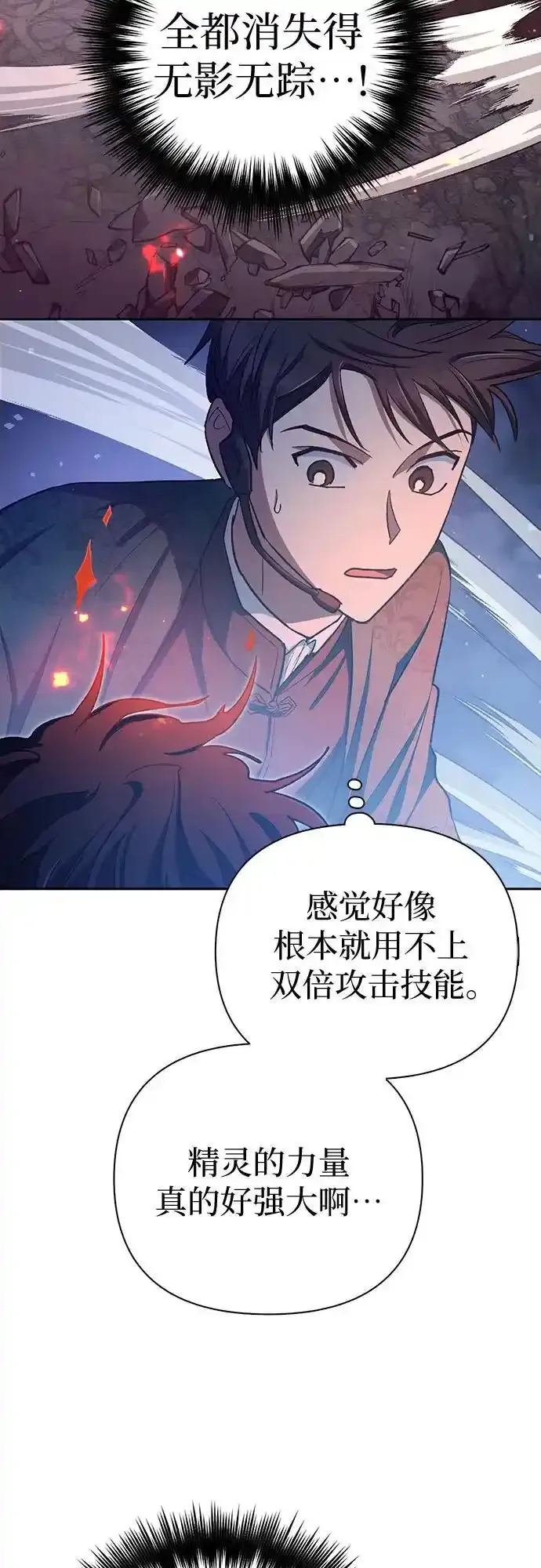[第117话] 清扫结束_61