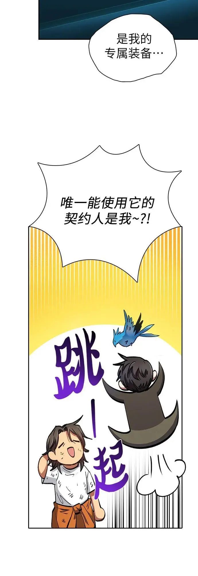 [第103话] 蓝鸟29