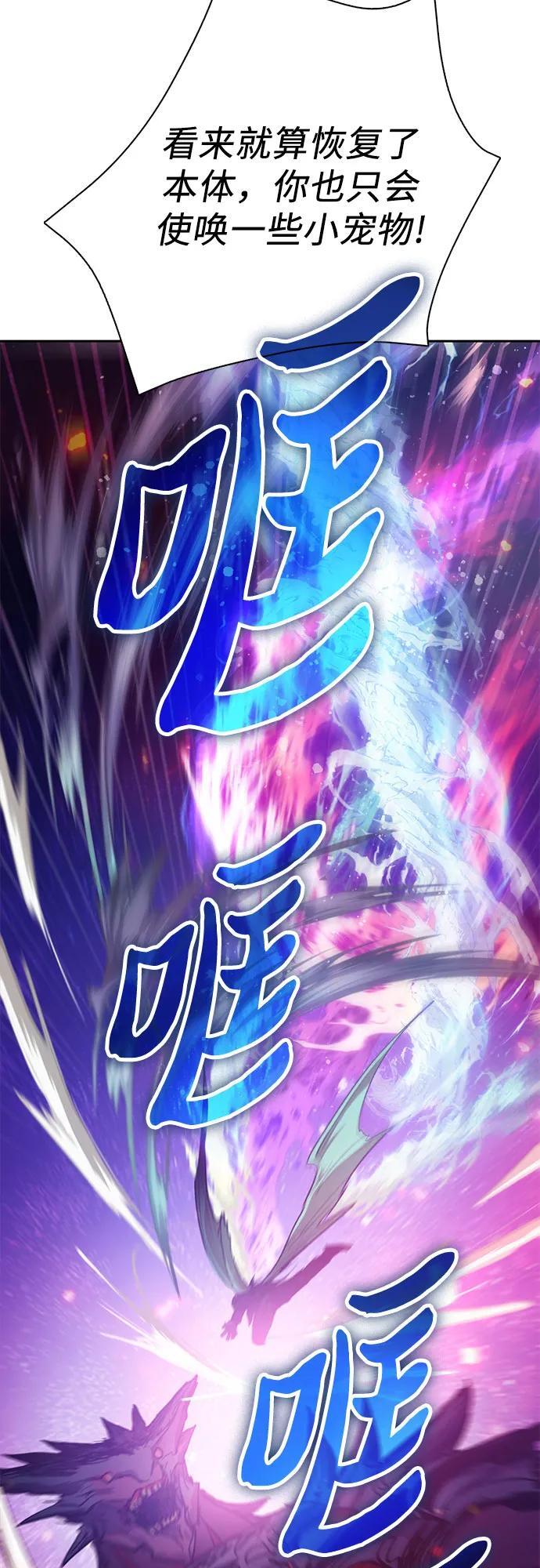 [第93话] 诅咒毒龙们的主人（5）47