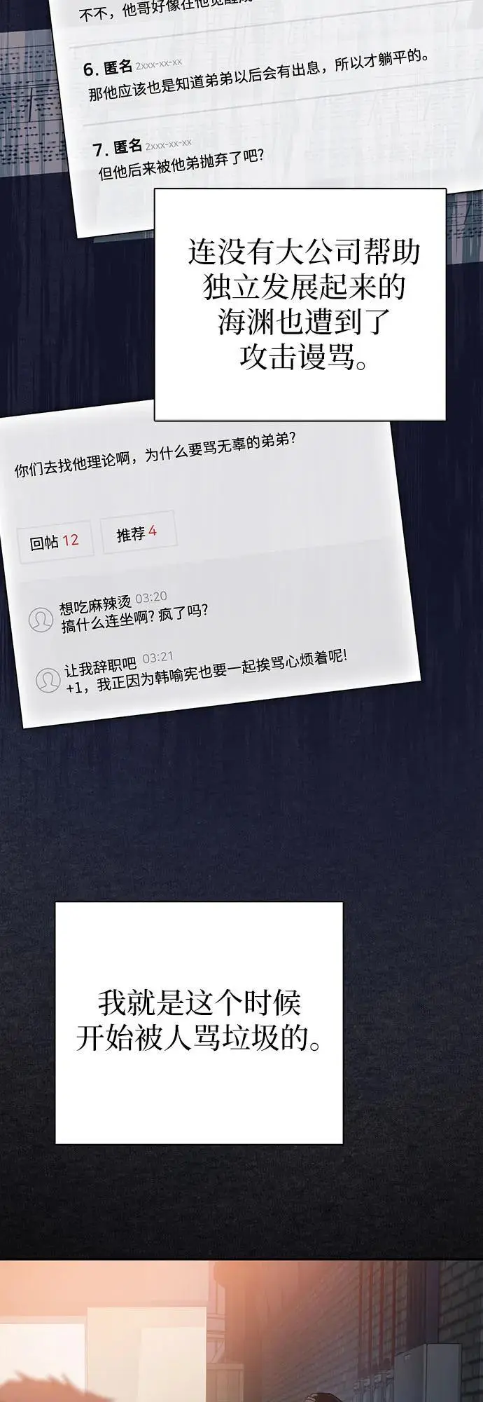 [第105话] 前世孽缘38