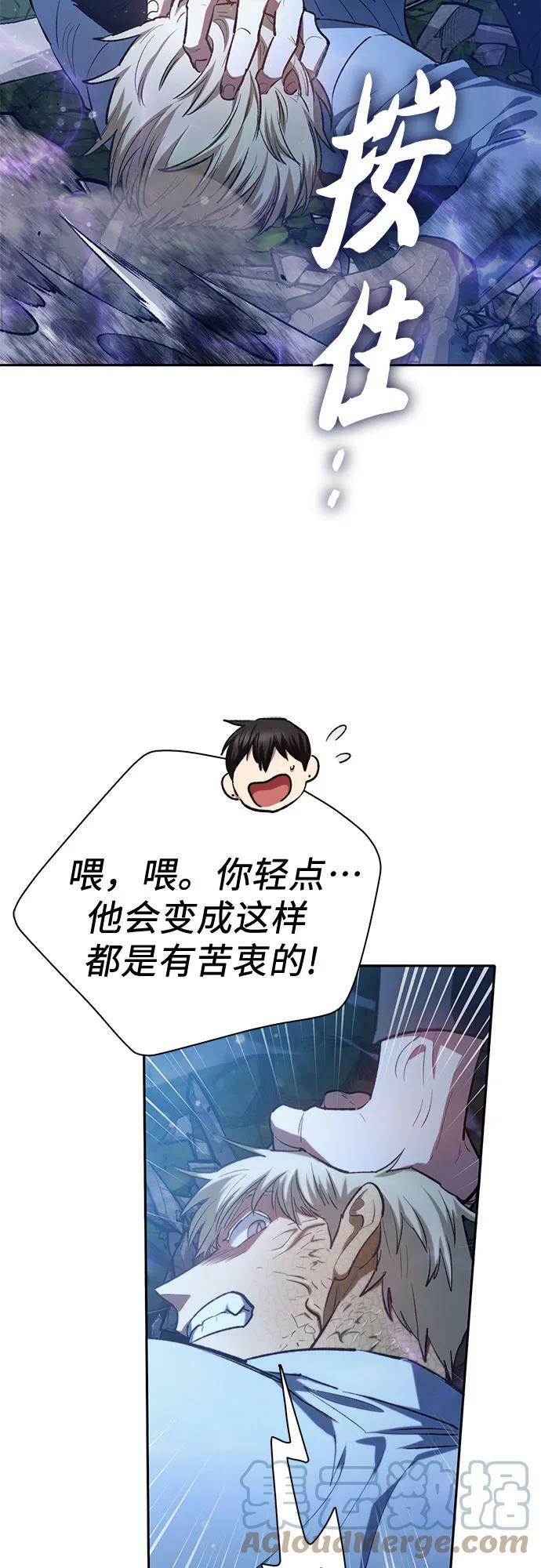 [第76话] 诺亚 (2)6