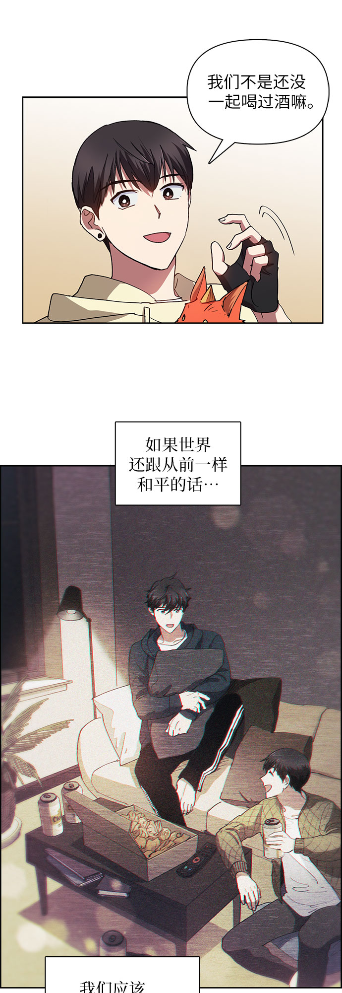 第22话 火焰角狮（2）32