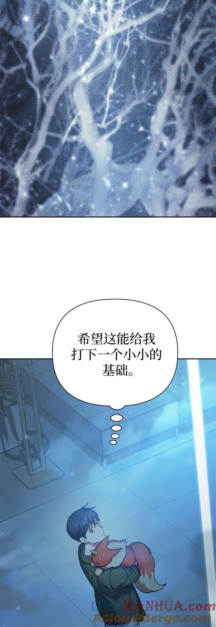 [第96话] 裂开的魔石21