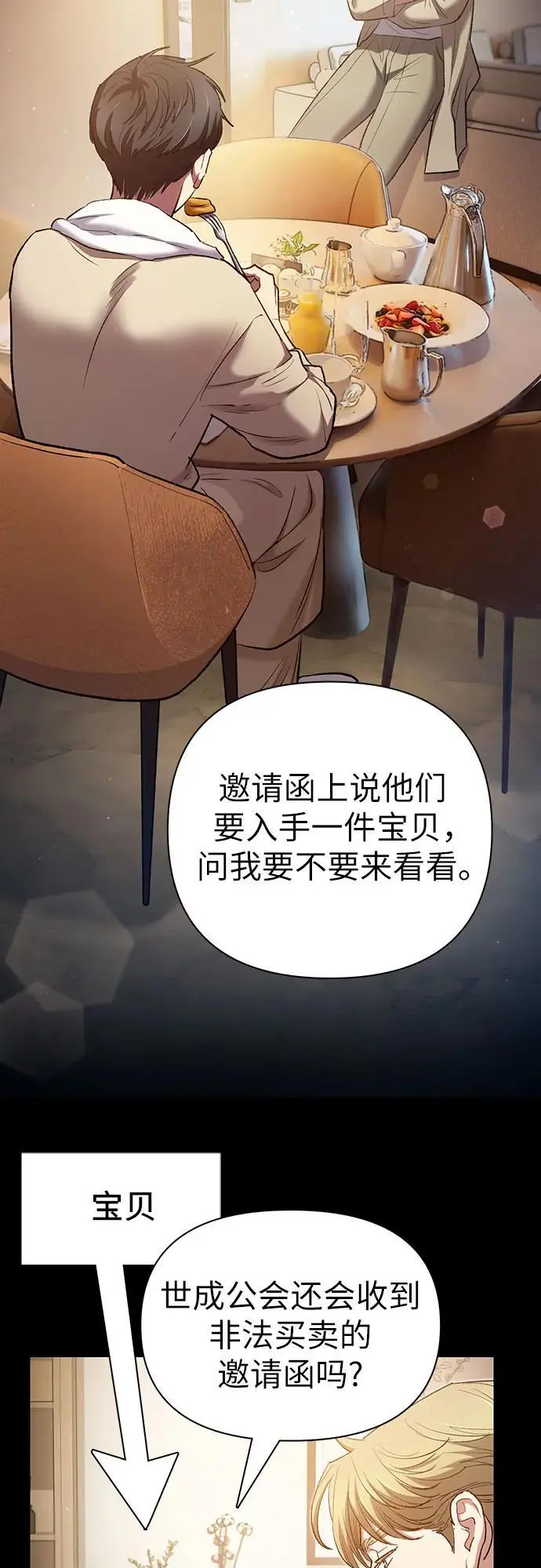 [第114话] 非法拍卖场（1）10