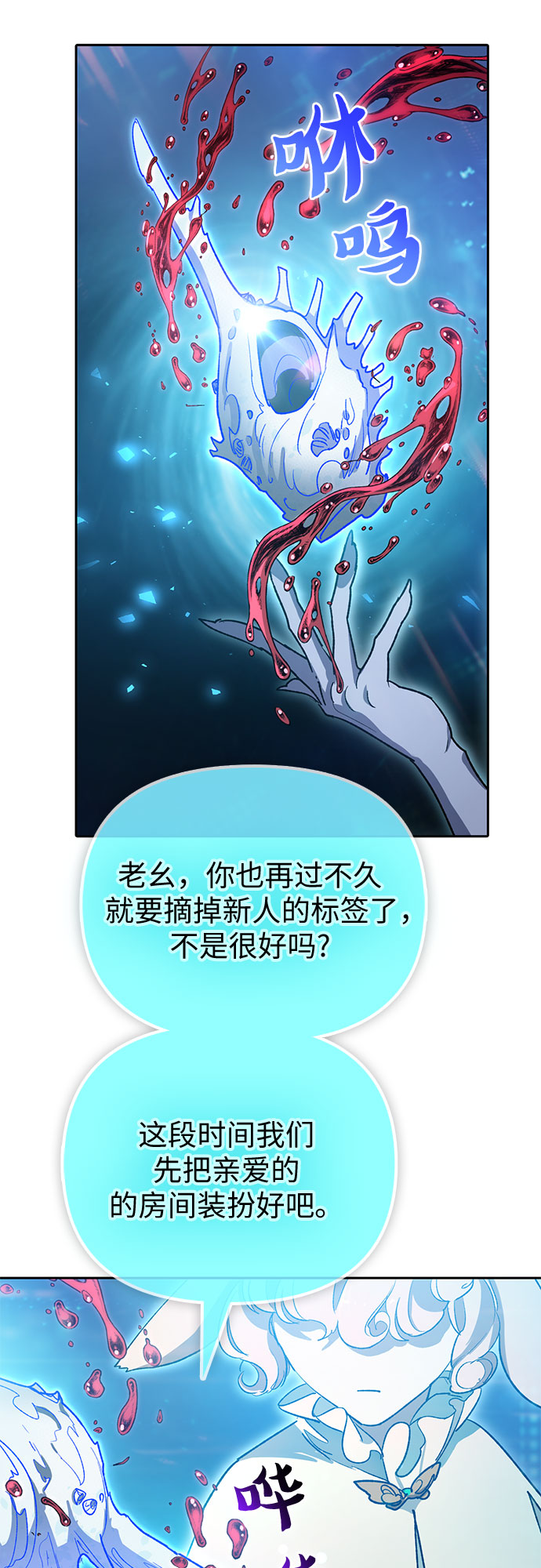 第55话 交流（2）18