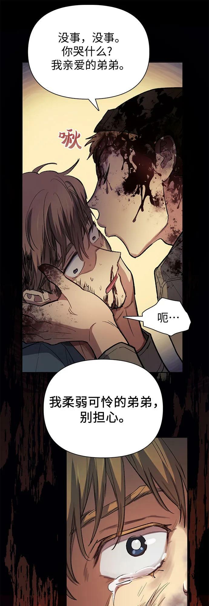 [第73话] 姐姐有些…（2）14