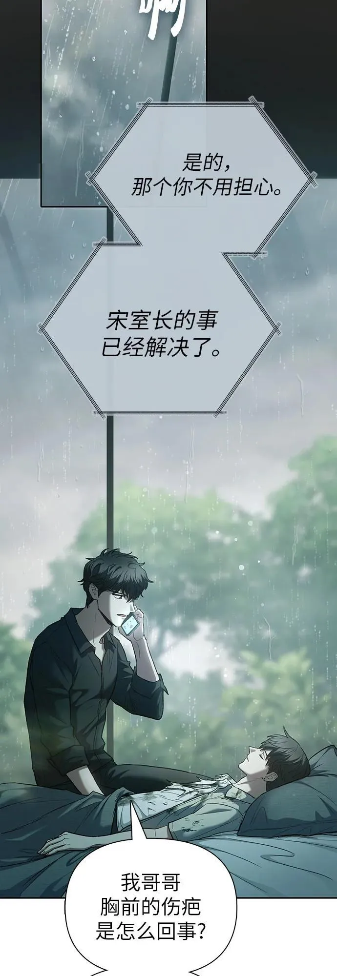[第130话] 落雪2
