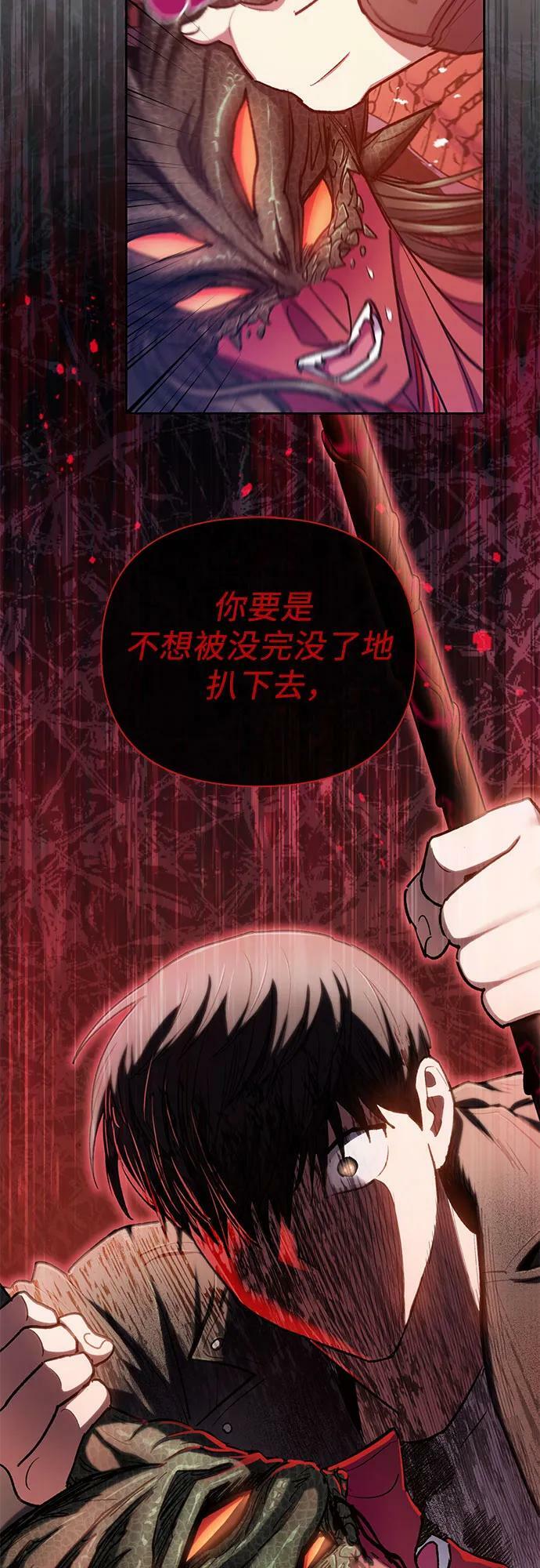 [第92话] 诅咒毒龙们的主人（4）20