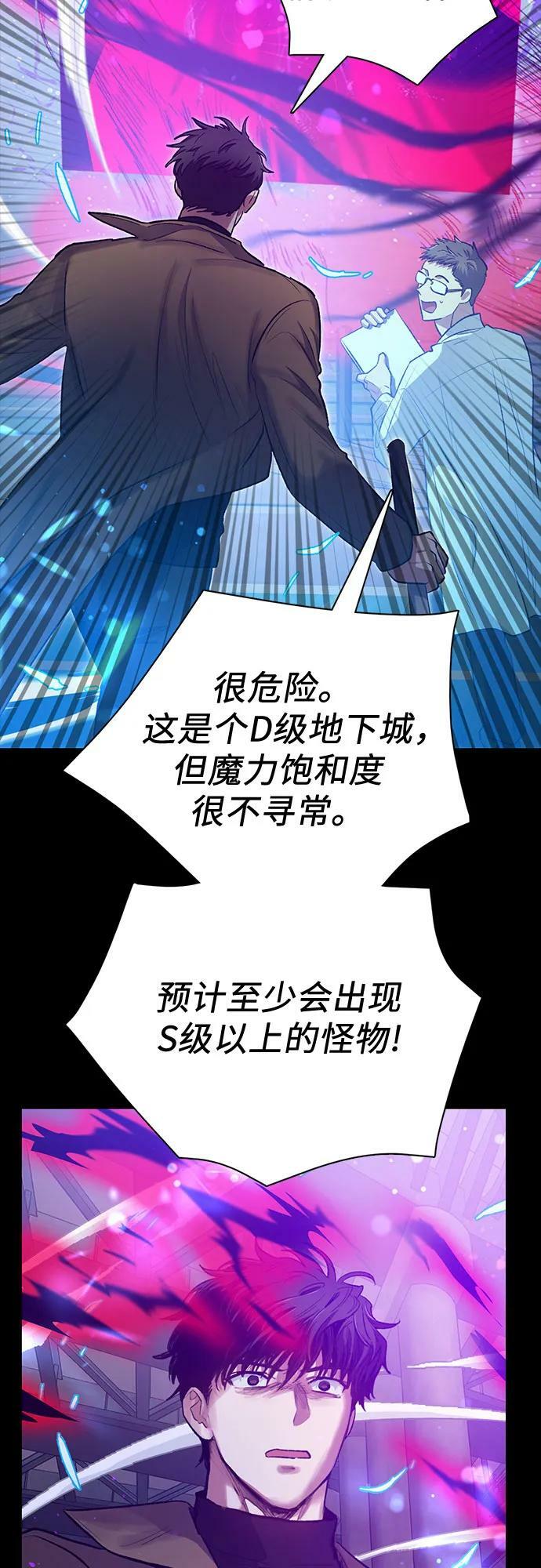 [第91话] 诅咒毒龙们的主人（3）11