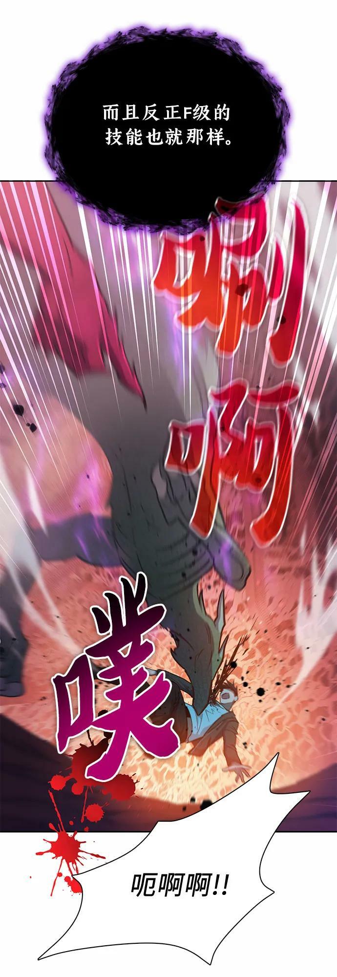 [第90话] 诅咒毒龙们的主人（2）61
