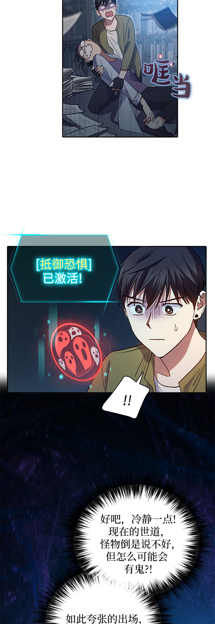 第29话 鬼怪（1）38