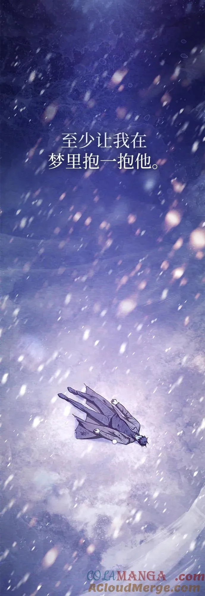 [第130话] 落雪33