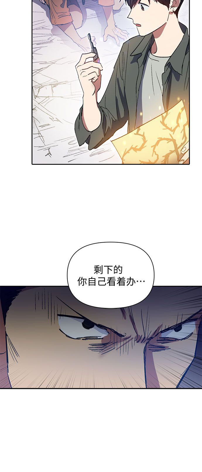 第39话 这里最有经验的人32