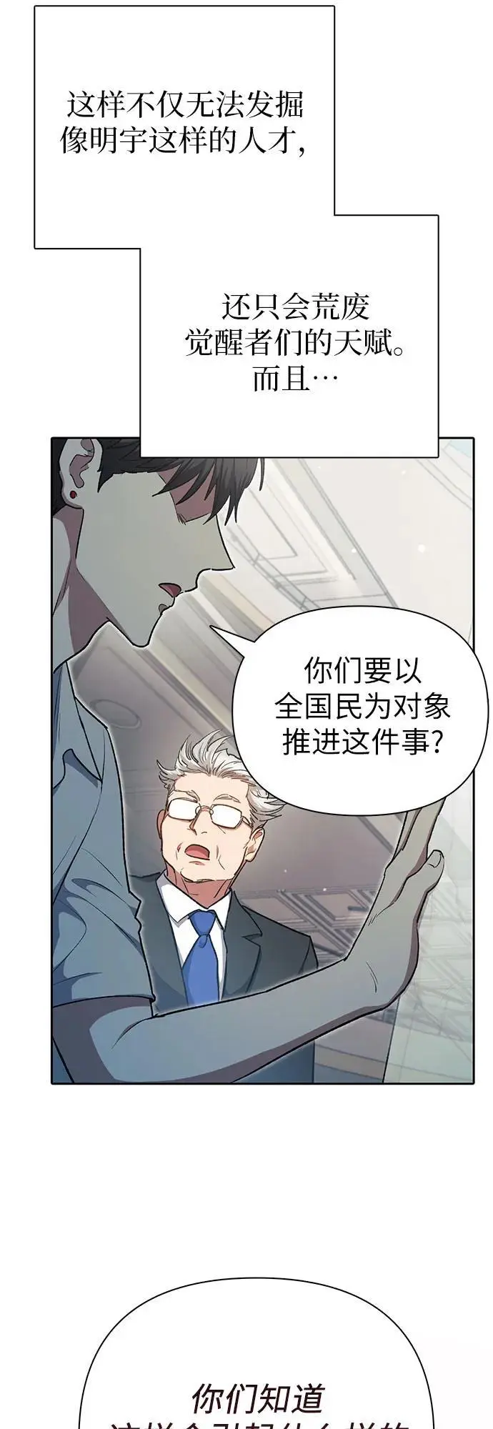 [第104话] 尽管被要求休息…70