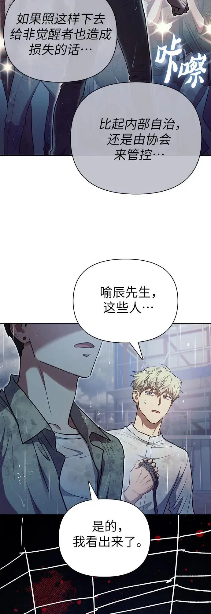 [第110话] 应对圈套的方法（1）22