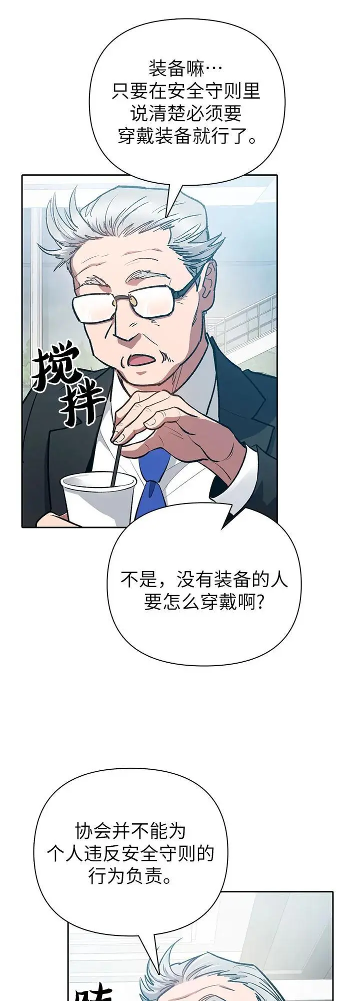 [第105话] 前世孽缘13