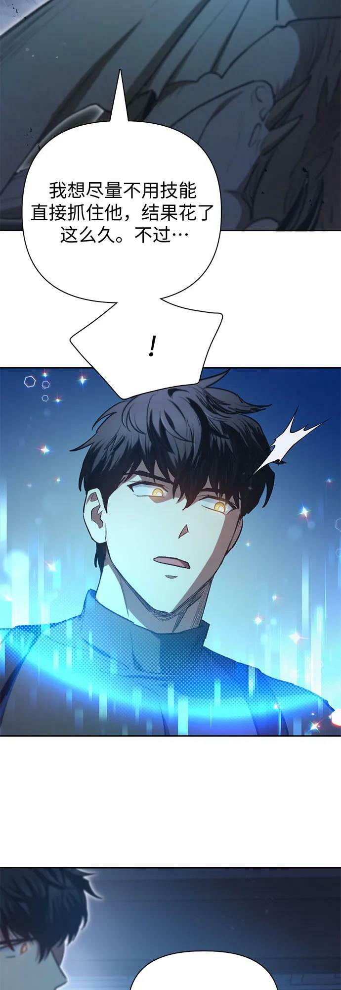 [第76话] 诺亚 (2)47