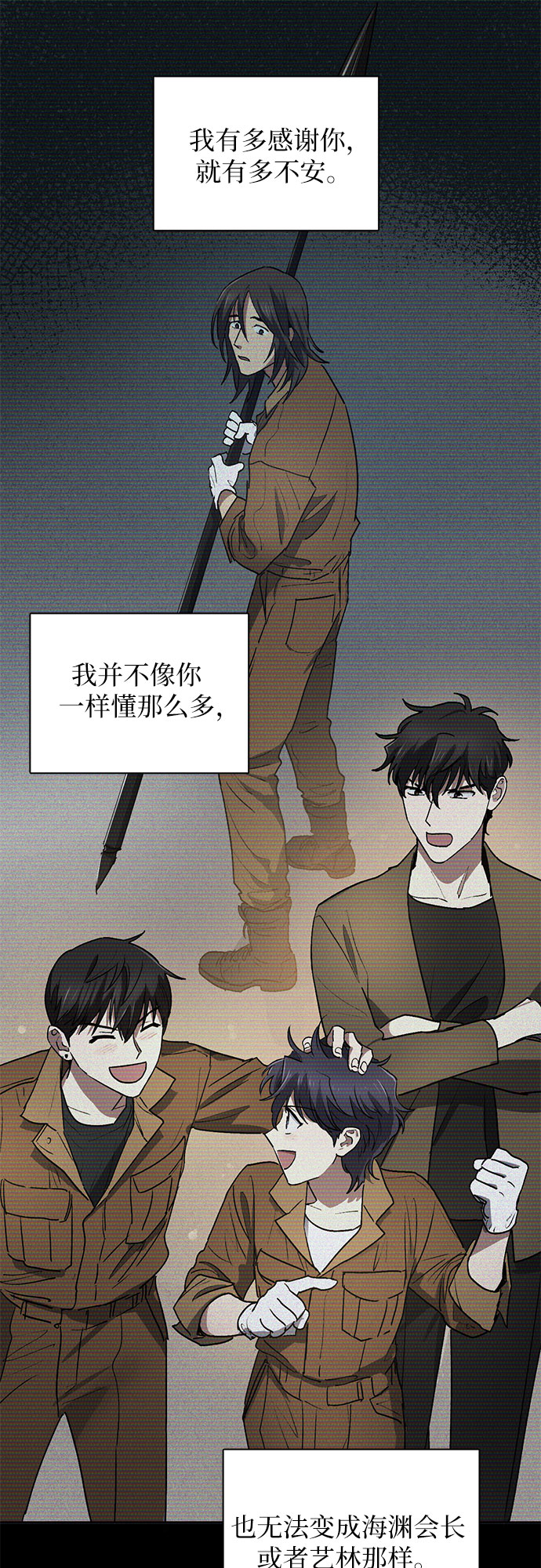 第43话 结束彷徨41