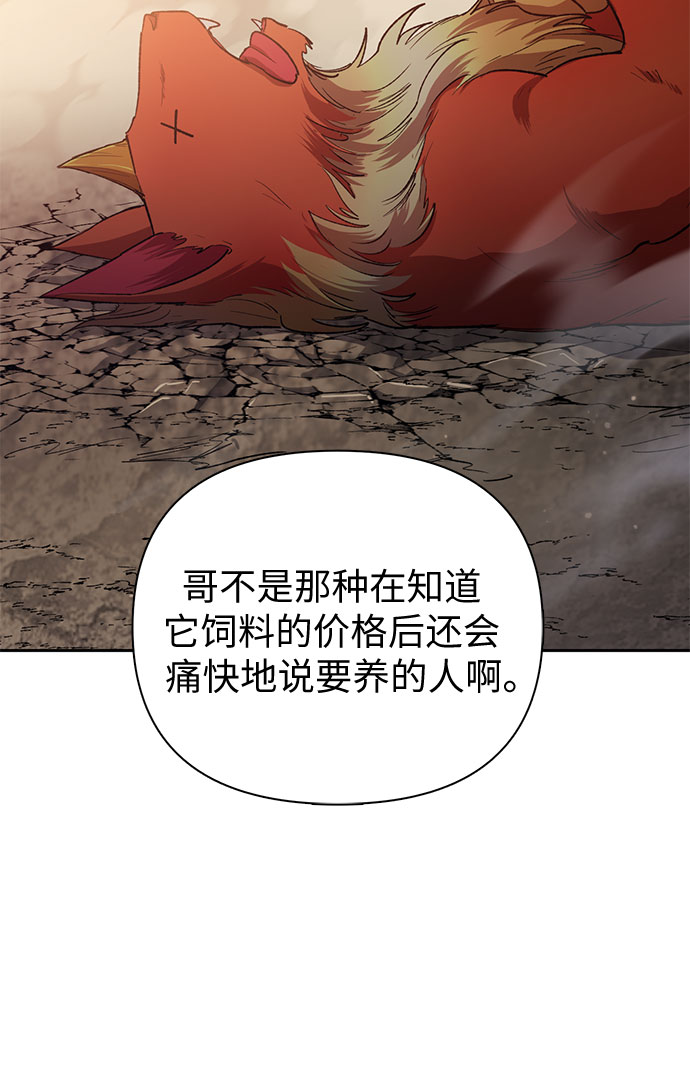 第54话 交流（1）49