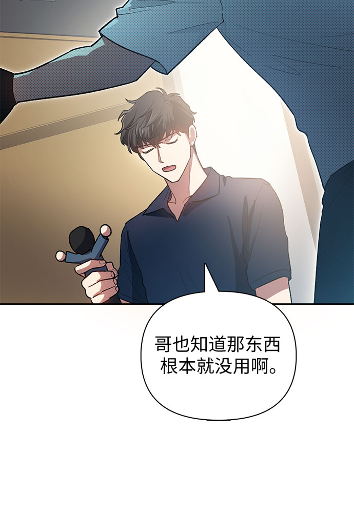 第58话 夜半的诅咒毒龙（2）41