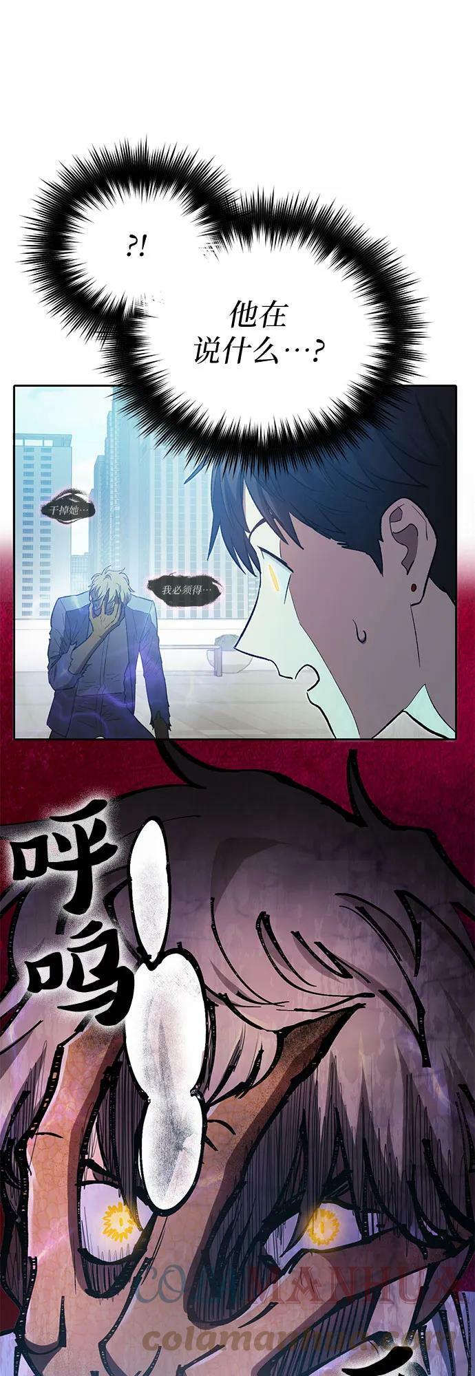 [第72话] 姐姐有些…（1）33
