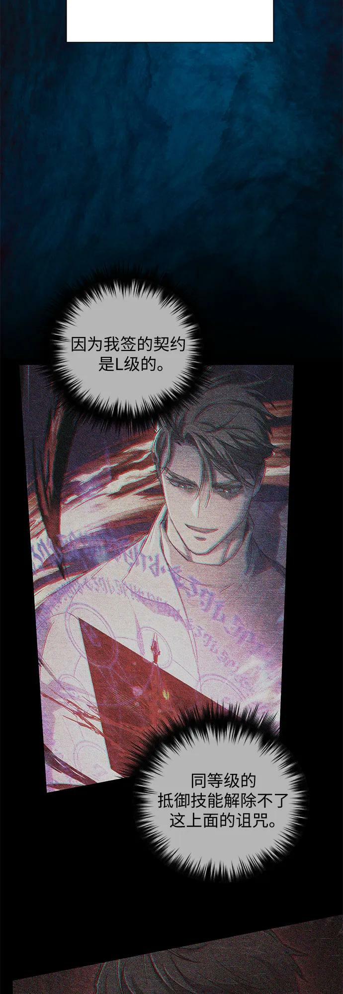 [第87话] 古代龙人种（1）10
