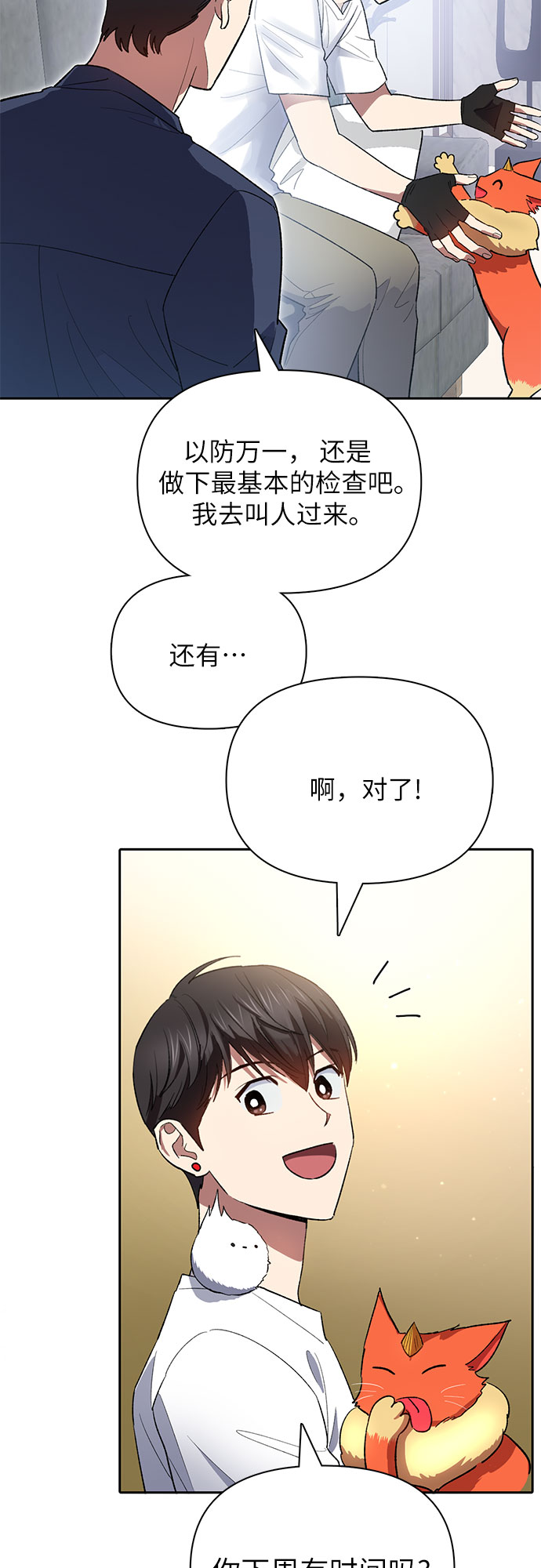 第51话 唧唧（2）20