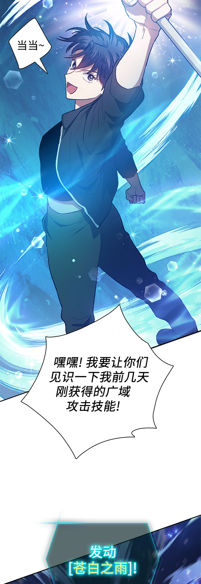 第59话 一起去地下城吧（1）17