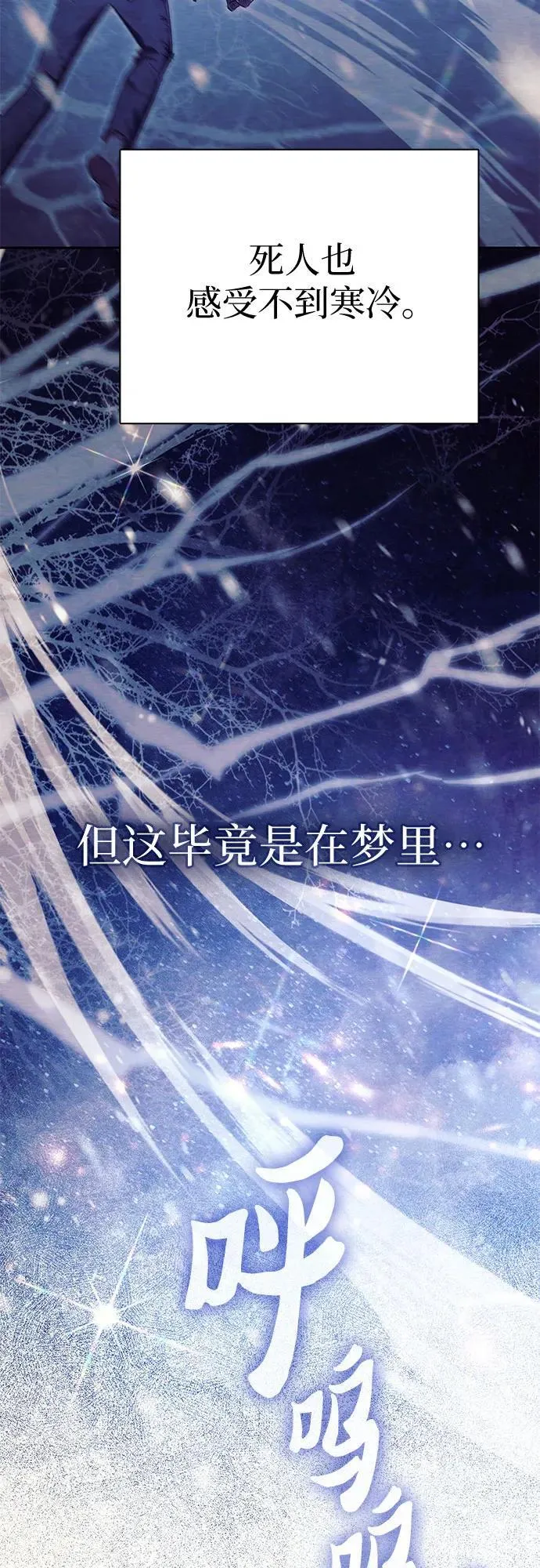 [第130话] 落雪31