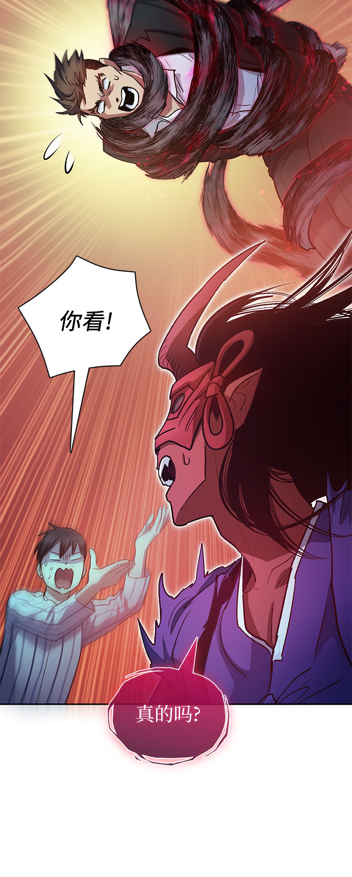 第67话 魔王的纺车轮（2）23