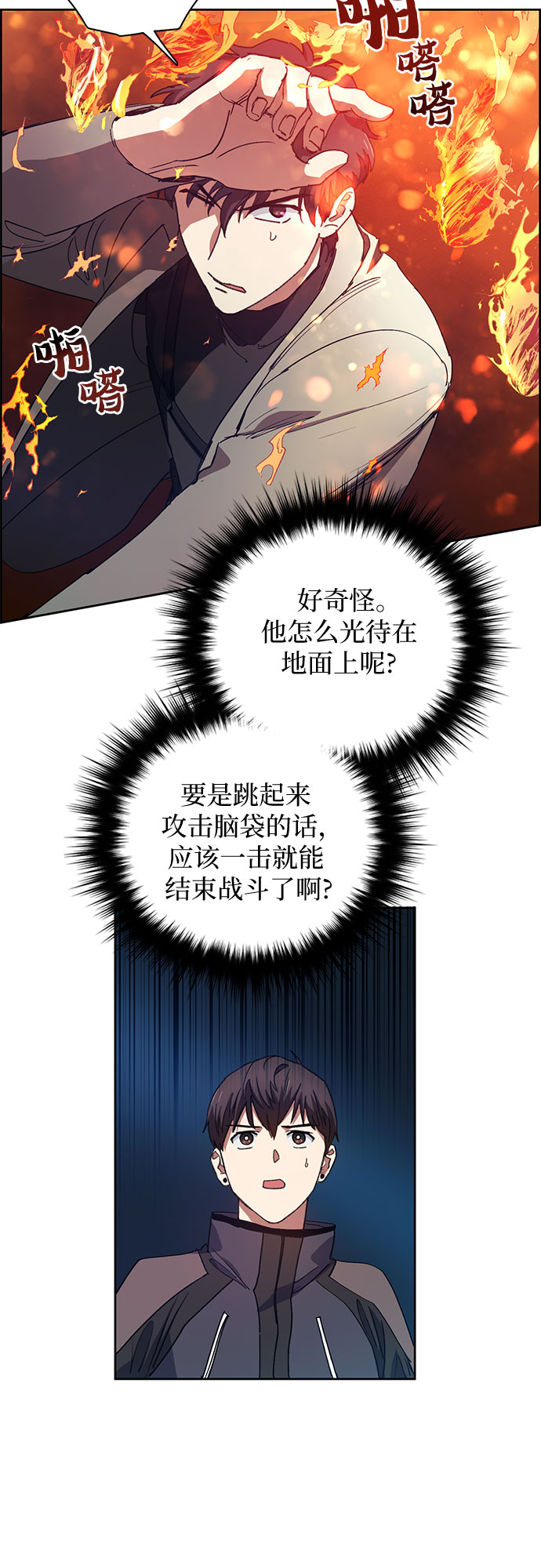 第24话 找到了！51