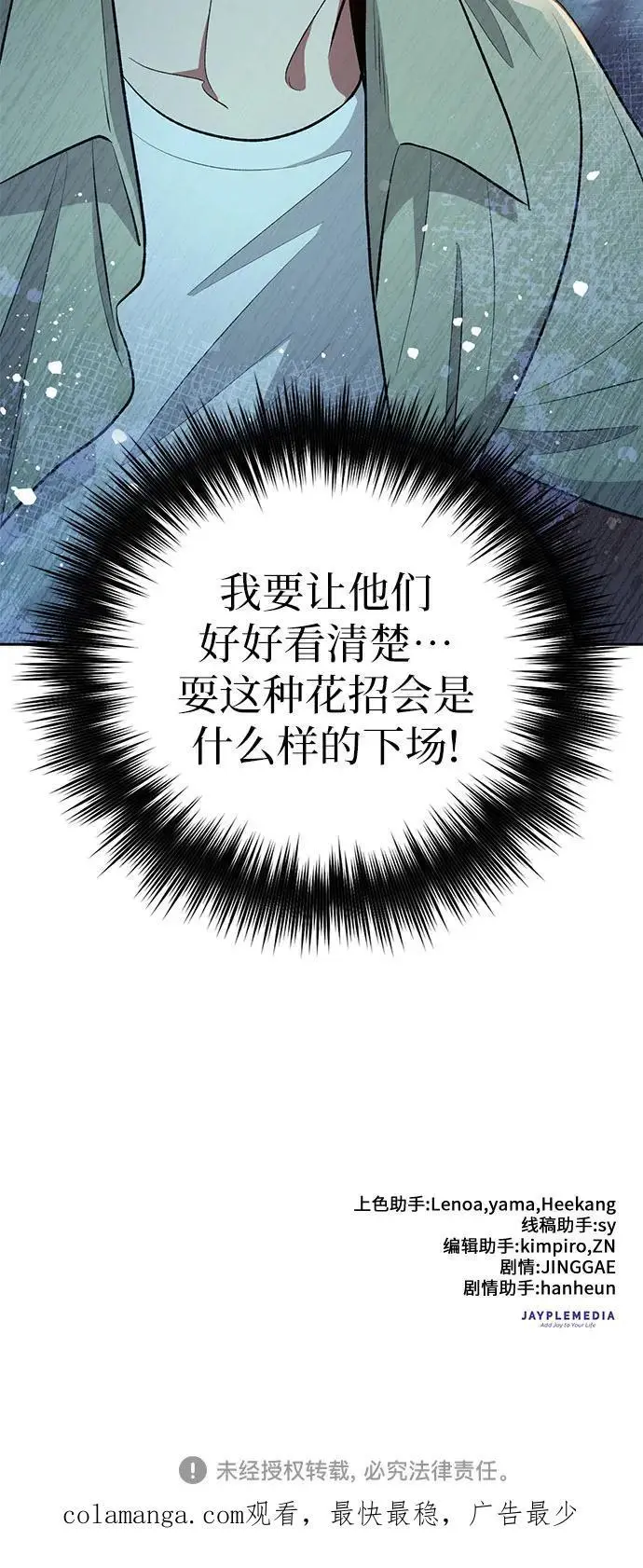 [第109话] 协会的圈套65