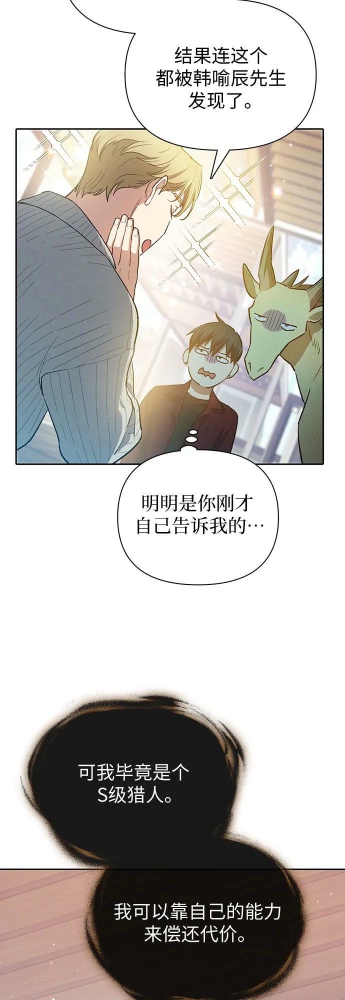 [第79话] 代价16