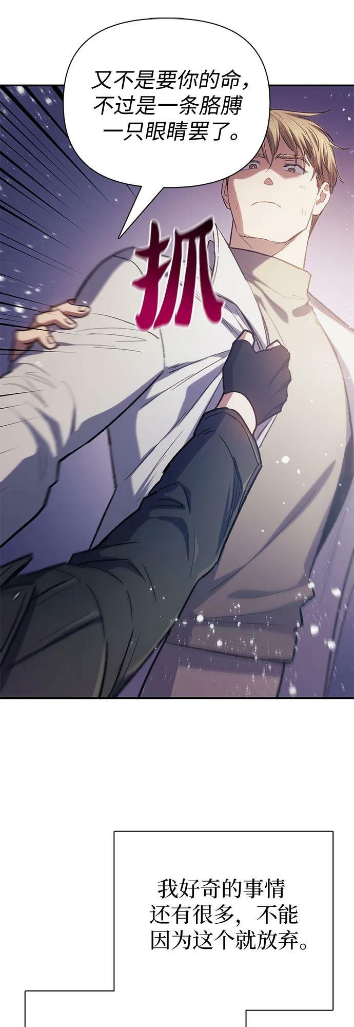 [第86话] 诅咒契约28