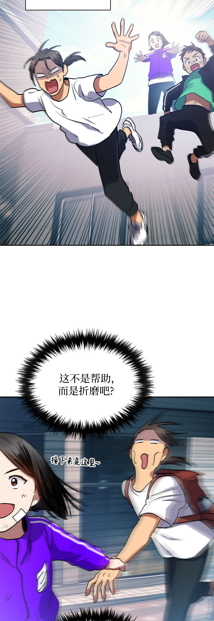 第41话 离家出走24