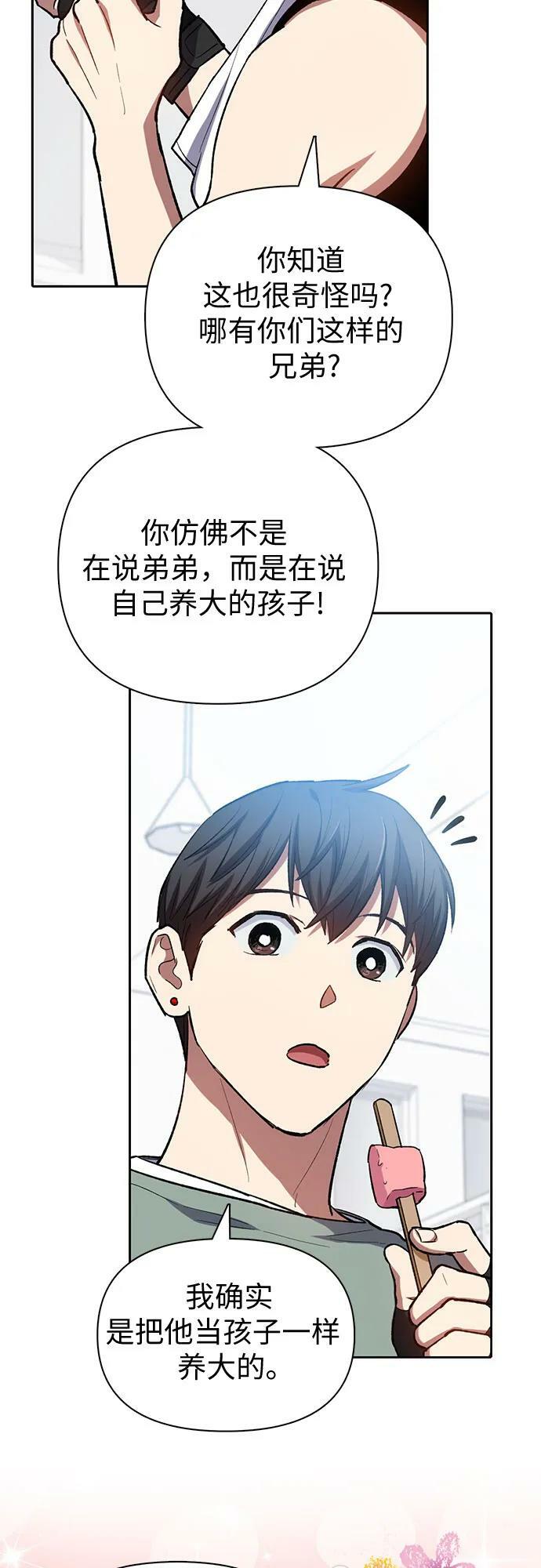 [第77话] 紧握的手的记忆16