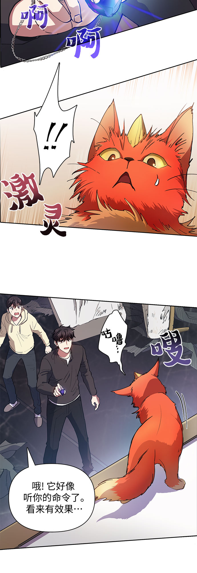 第21话 火焰角狮（1）27